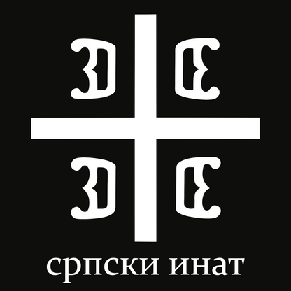 Aufkleber | Srpski Inat